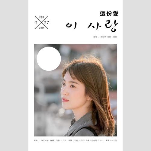 这份爱 - 浮生梦