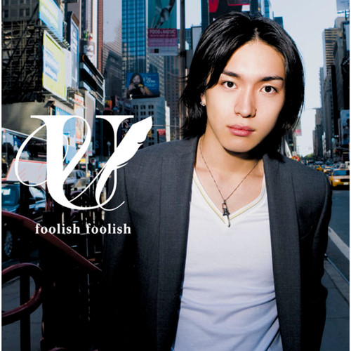 foolish foolish (Inst.) - 松下優也 (まつした ゆうや)
