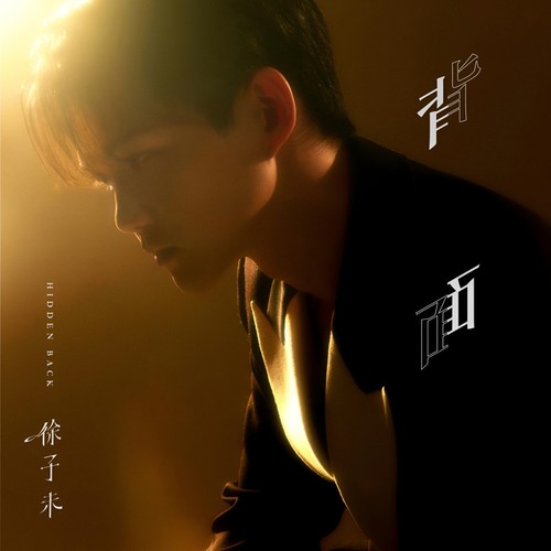 或许咖啡还不够浓 - 徐子未
