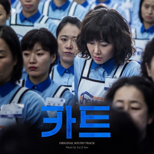 끝나지 않은 싸움 (没有结尾的争斗) - 李智秀 (이지수)