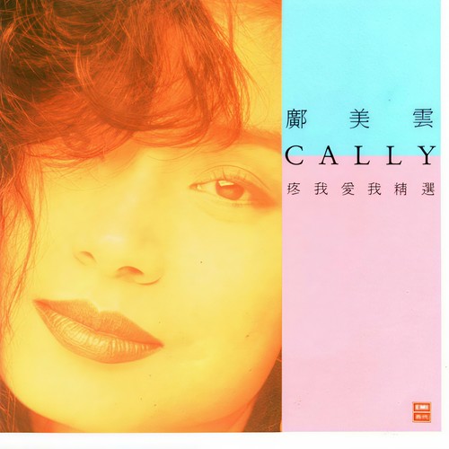 单身香水瓶 - 邝美云