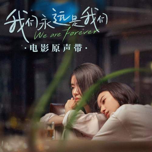 致女孩 (和声伴奏) - 段奥娟
