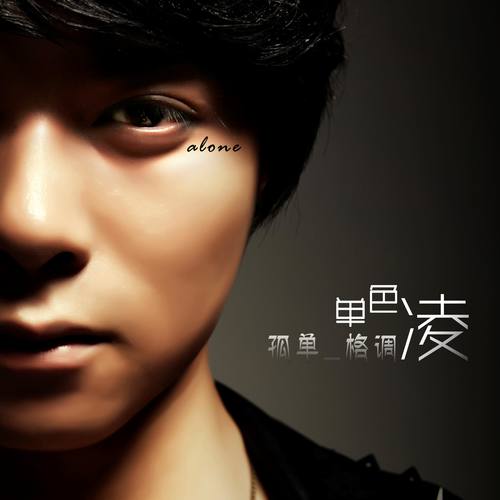 触碰纯白 (Remix) - 单色凌 / 小布